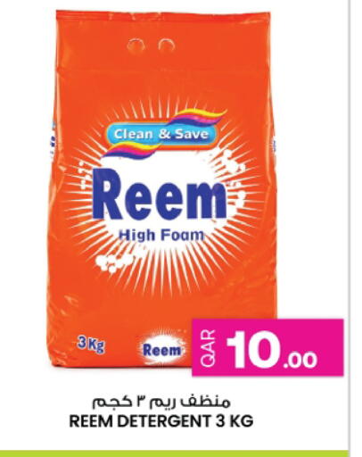 available at Ansar Gallery in Qatar - Al Shamal