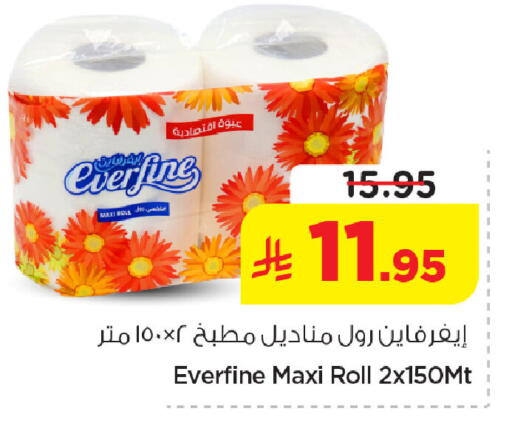 available at نستو in مملكة العربية السعودية, السعودية, سعودية - الخبر‎