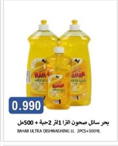 available at جمعية الزهراء التعاونية in الكويت - مدينة الكويت
