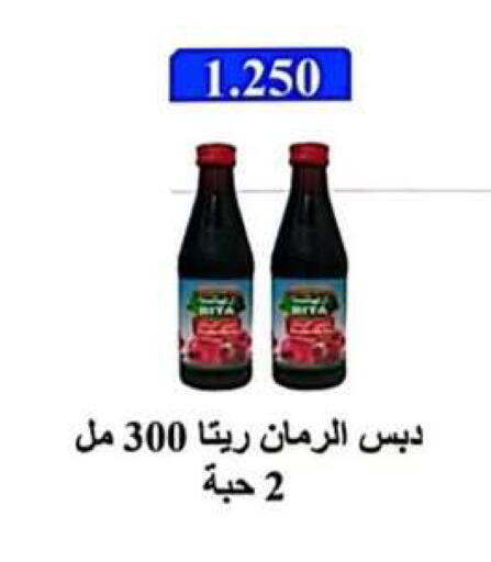 available at جمعية الرحاب التعاونية in الكويت - مدينة الكويت