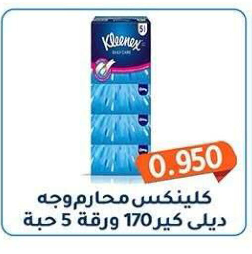 available at جمعية فحيحيل التعاونية in الكويت - مدينة الكويت