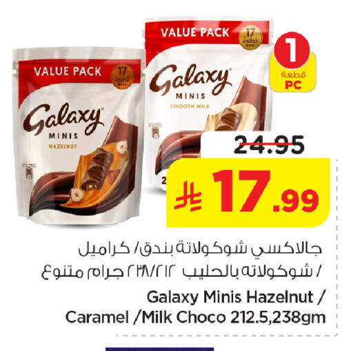 available at Nesto in KSA, Saudi Arabia, Saudi - Jubail