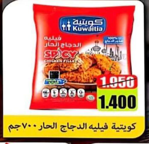 available at جمعية الرحاب التعاونية in الكويت - مدينة الكويت