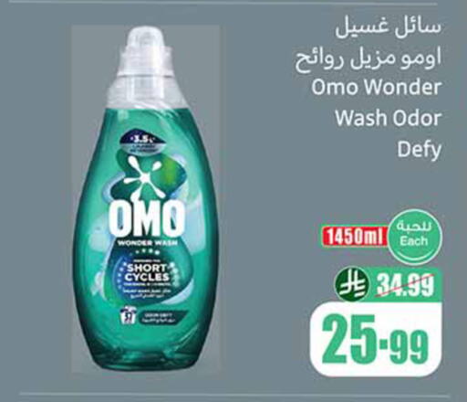 available at Othaim Markets in KSA, Saudi Arabia, Saudi - Ar Rass