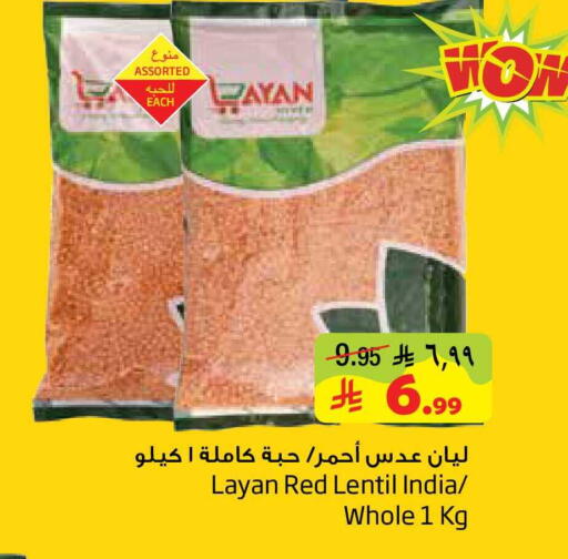 available at Layan Hyper in KSA, Saudi Arabia, Saudi - Al Khobar
