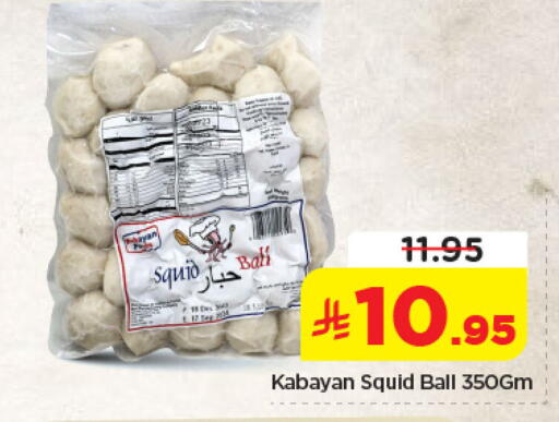 available at Nesto in KSA, Saudi Arabia, Saudi - Dammam