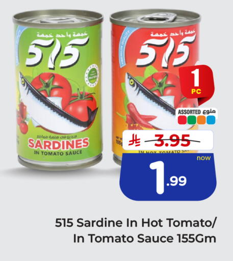 Tomato available at Hyper Al Wafa in KSA, Saudi Arabia, Saudi - Riyadh