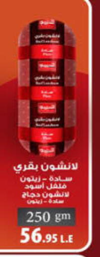 available at Hyper One  in Egypt - Cairo