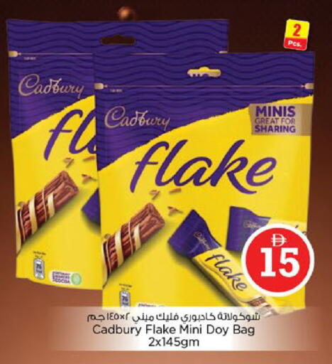 available at نستو هايبرماركت in الإمارات العربية المتحدة , الامارات - ٱلْفُجَيْرَة‎