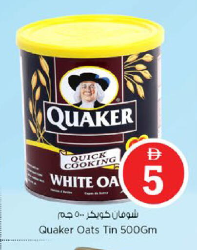 available at Nesto Hypermarket in UAE - Fujairah