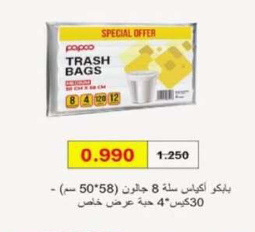 available at جمعية الزهراء التعاونية in الكويت - مدينة الكويت