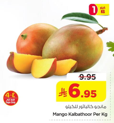Mango available at Nesto in KSA, Saudi Arabia, Saudi - Al Hasa