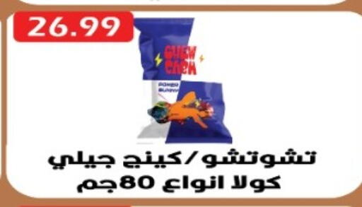 available at يورومارشيه in Egypt - القاهرة