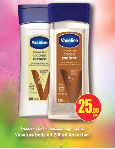 Coconut available at أنصار جاليري in قطر - الدوحة