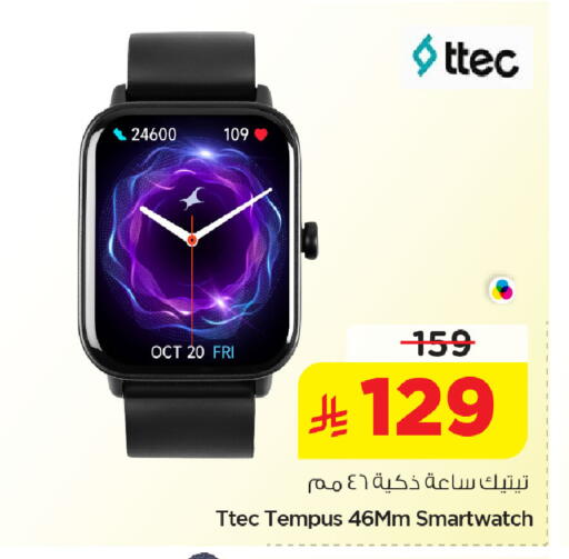 available at Nesto in KSA, Saudi Arabia, Saudi - Dammam