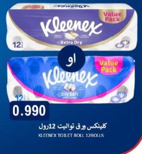 available at جمعية الزهراء التعاونية in الكويت - مدينة الكويت