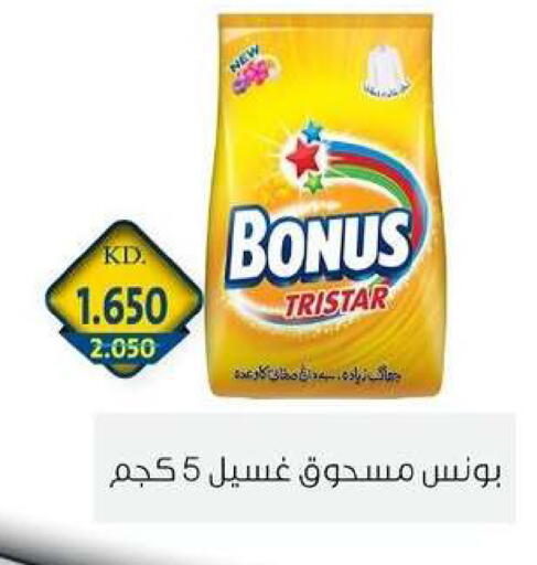 available at جمعية الزهراء التعاونية in الكويت - مدينة الكويت