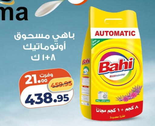 available at Kazyon  in Egypt - Cairo