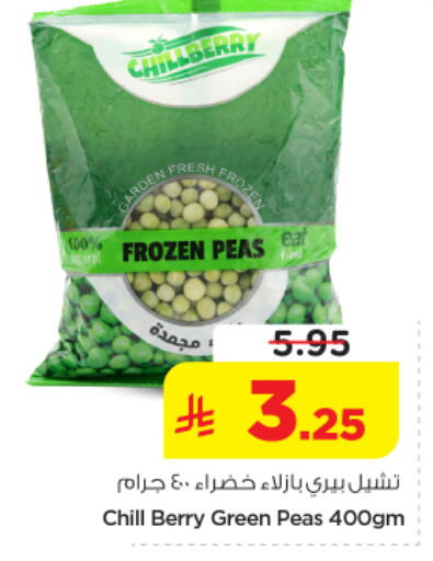 Peas available at نستو in مملكة العربية السعودية, السعودية, سعودية - المجمعة