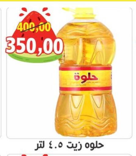 available at أولاد حسان in Egypt - القاهرة