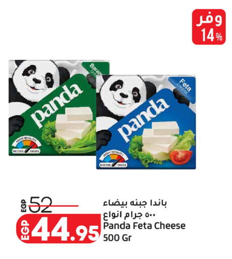 available at لولو هايبرماركت in Egypt - القاهرة
