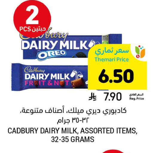 available at Tamimi Market in KSA, Saudi Arabia, Saudi - Riyadh