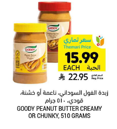 available at أسواق التميمي in مملكة العربية السعودية, السعودية, سعودية - المدينة المنورة