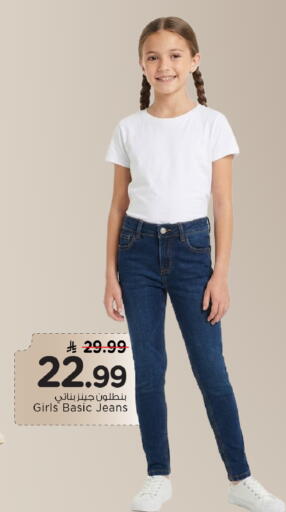 available at Mark & Save in KSA, Saudi Arabia, Saudi - Al Khobar