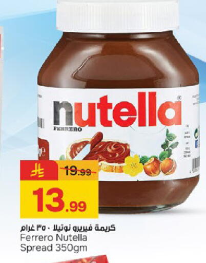 available at Paris Hypermarket in KSA, Saudi Arabia, Saudi - Dammam