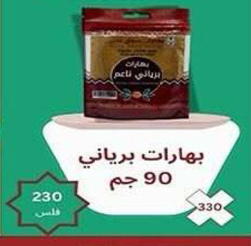 available at جمعية فحيحيل التعاونية in الكويت - مدينة الكويت