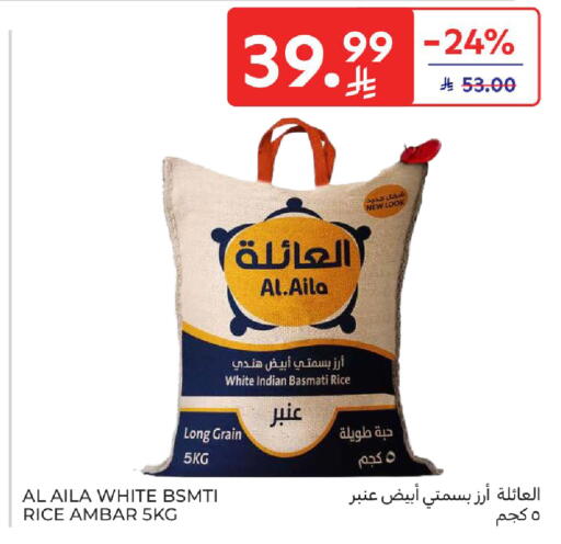 available at كارفور in مملكة العربية السعودية, السعودية, سعودية - المدينة المنورة