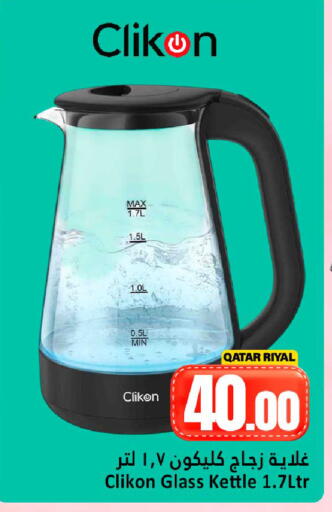 available at دانة هايبرماركت in قطر - الضعاين