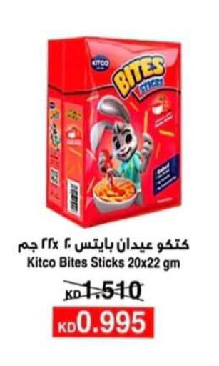 available at جمعية الرحاب التعاونية in الكويت - مدينة الكويت