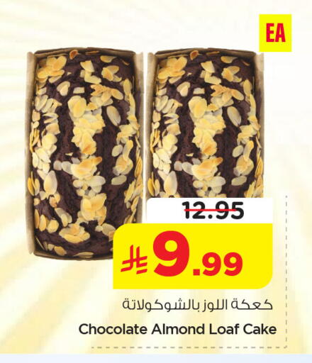 available at نستو in مملكة العربية السعودية, السعودية, سعودية - المنطقة الشرقية