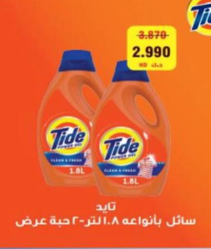 available at Zahra Cooperative Society in Kuwait - Kuwait City