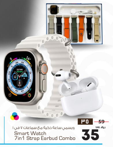 available at Nesto in KSA, Saudi Arabia, Saudi - Al-Kharj