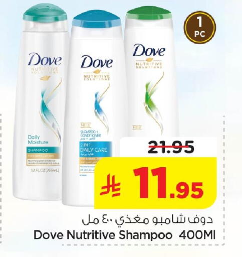 available at Nesto in KSA, Saudi Arabia, Saudi - Al Hasa