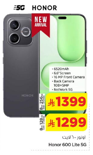 available at نستو in مملكة العربية السعودية, السعودية, سعودية - الأحساء‎