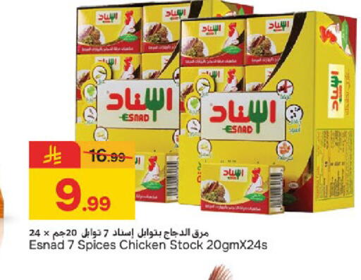available at Paris Hypermarket in KSA, Saudi Arabia, Saudi - Al Khobar