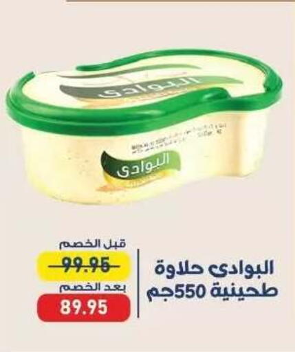 available at اكسبشن ماركت in Egypt - القاهرة
