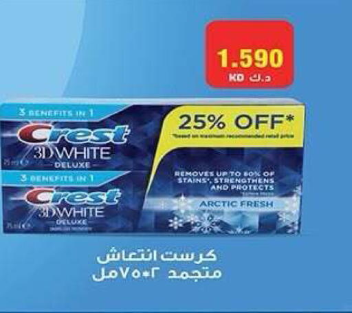 available at جمعية فحيحيل التعاونية in الكويت - مدينة الكويت