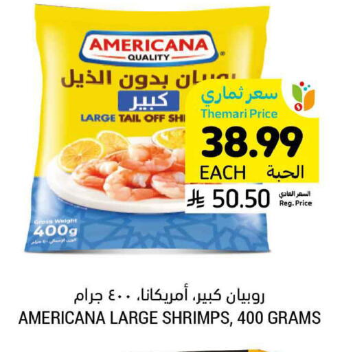 available at أسواق التميمي in مملكة العربية السعودية, السعودية, سعودية - المدينة المنورة