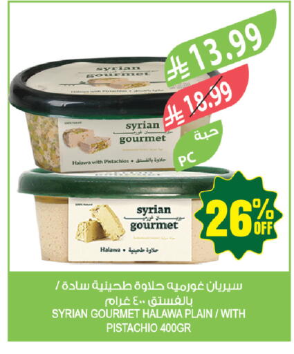 available at المزرعة in مملكة العربية السعودية, السعودية, سعودية - حفر الباطن