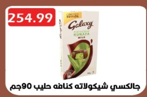 available at Euromarche in Egypt - Cairo