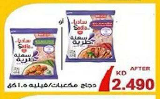 available at جمعية فحيحيل التعاونية in الكويت - مدينة الكويت