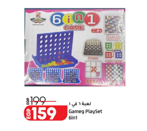 available at لولو هايبرماركت in Egypt - القاهرة