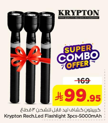 available at نستو in مملكة العربية السعودية, السعودية, سعودية - المنطقة الشرقية