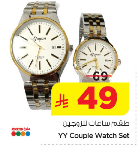 available at Nesto in KSA, Saudi Arabia, Saudi - Dammam