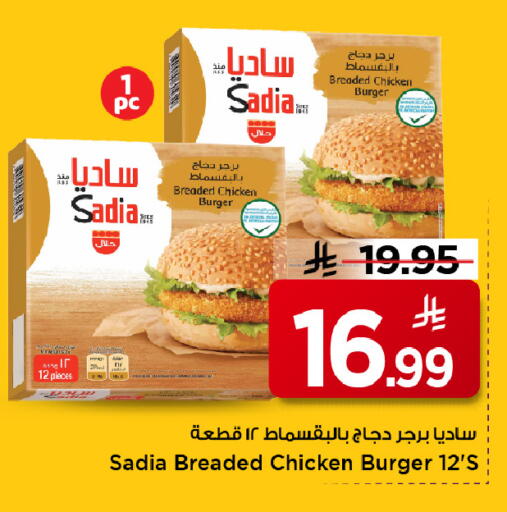 available at Mark & Save in KSA, Saudi Arabia, Saudi - Al Khobar