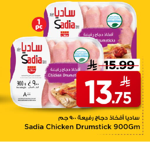 available at Mark & Save in KSA, Saudi Arabia, Saudi - Al Khobar